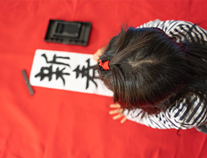 子どもと大人の書道（親子で書道）